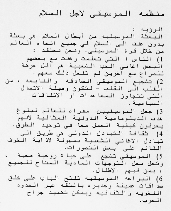arabichomegif
